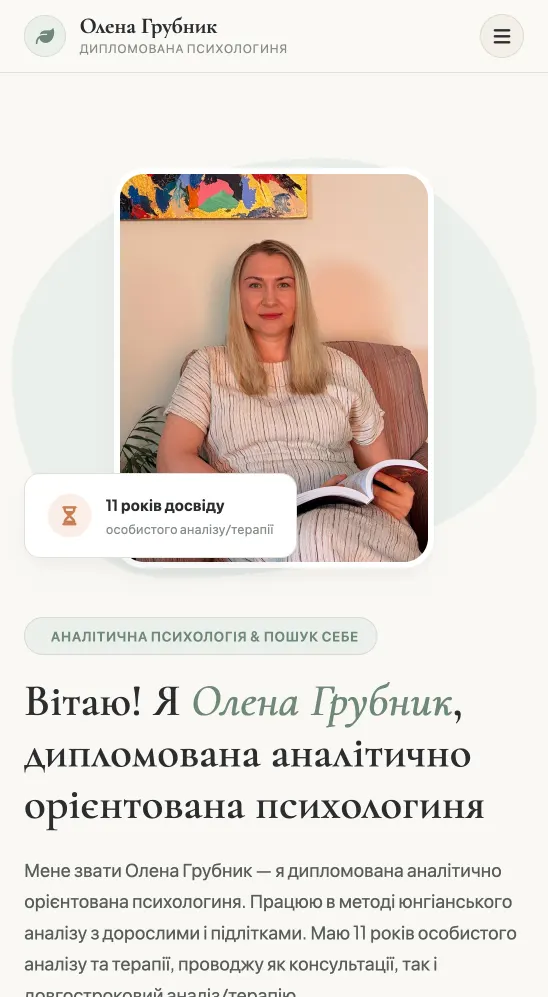 Home page of psy-analysis.com on a phone