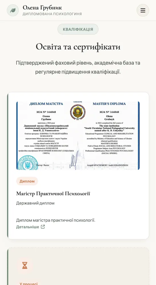 Education and certificates section on a phone