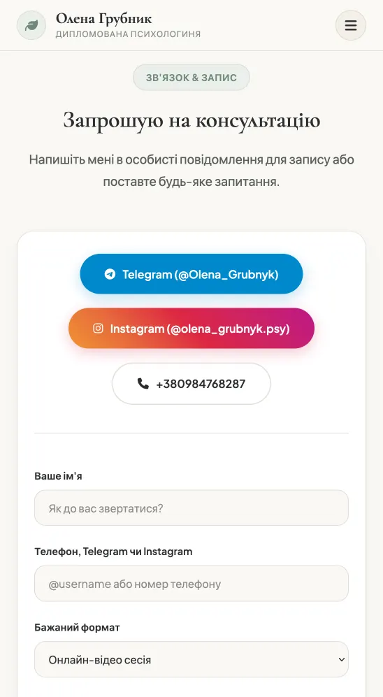 Booking form on a phone